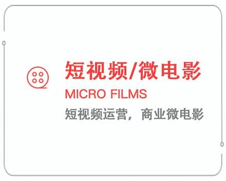 山西短视频/微电影 