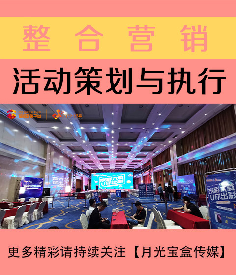 山西活动策划与执行