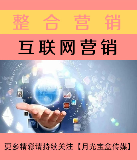 山西互联网营销