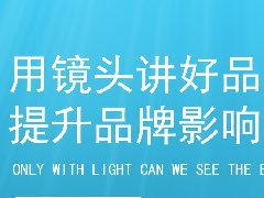 高格调的企业宣传片，在山西原来是这样拍的~